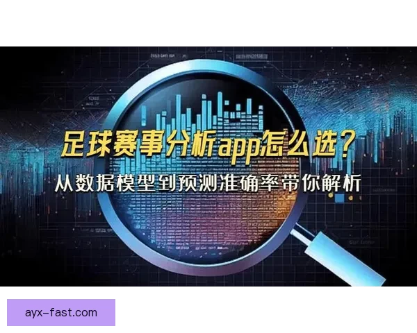 体育竞猜网站新趋势解析与全球赛事数据深度分析平台指南